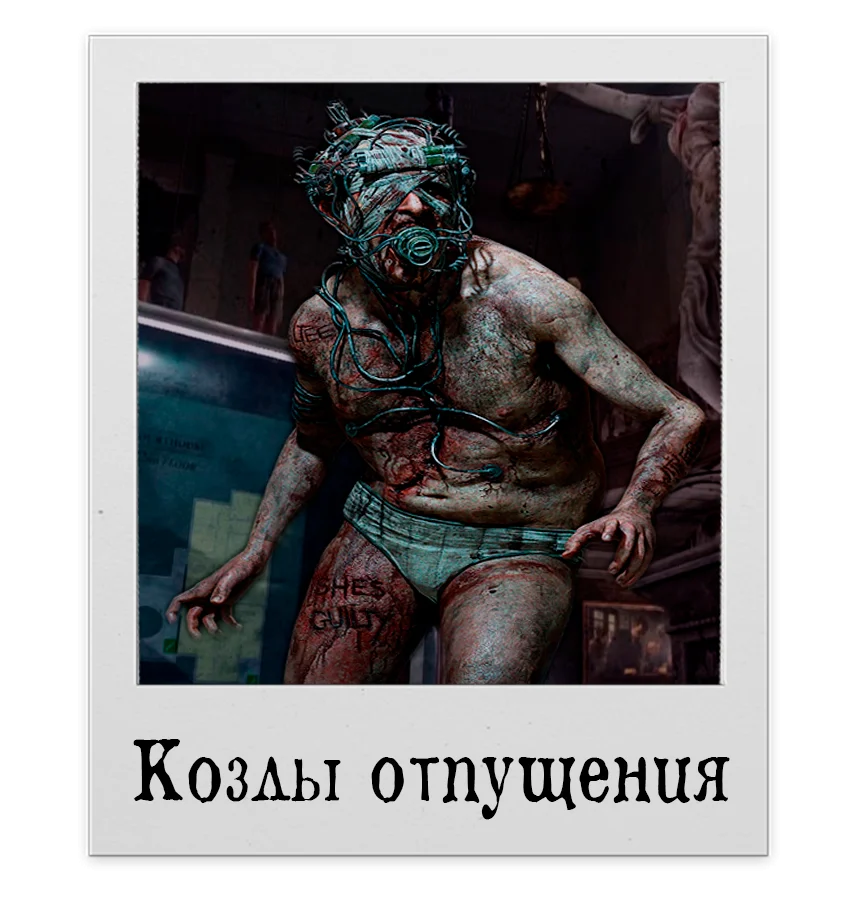  THE OUTLAST TRIALS - ���������� 