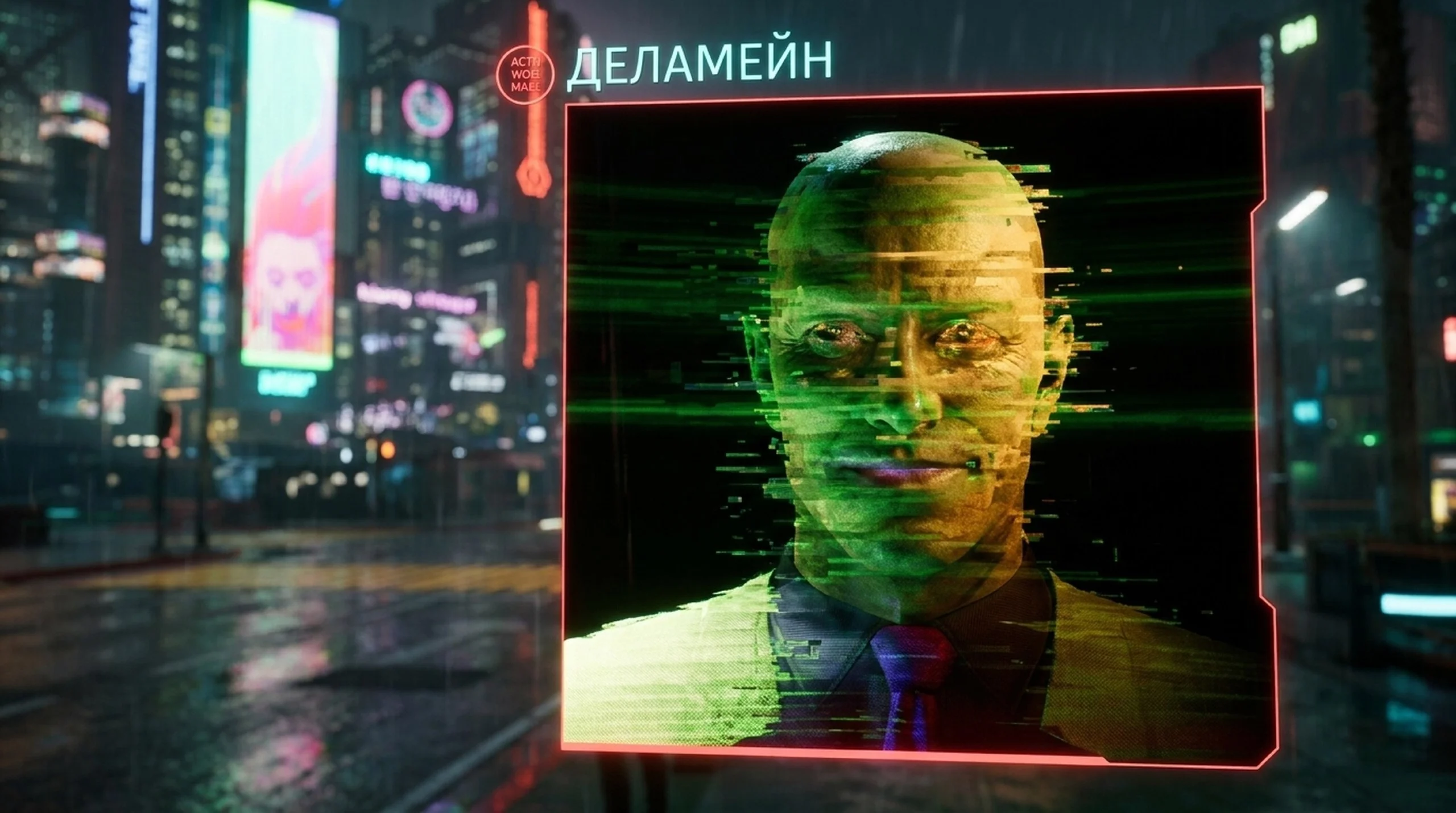 ��������, �������� �� ��������... | Cyberpunk 2077