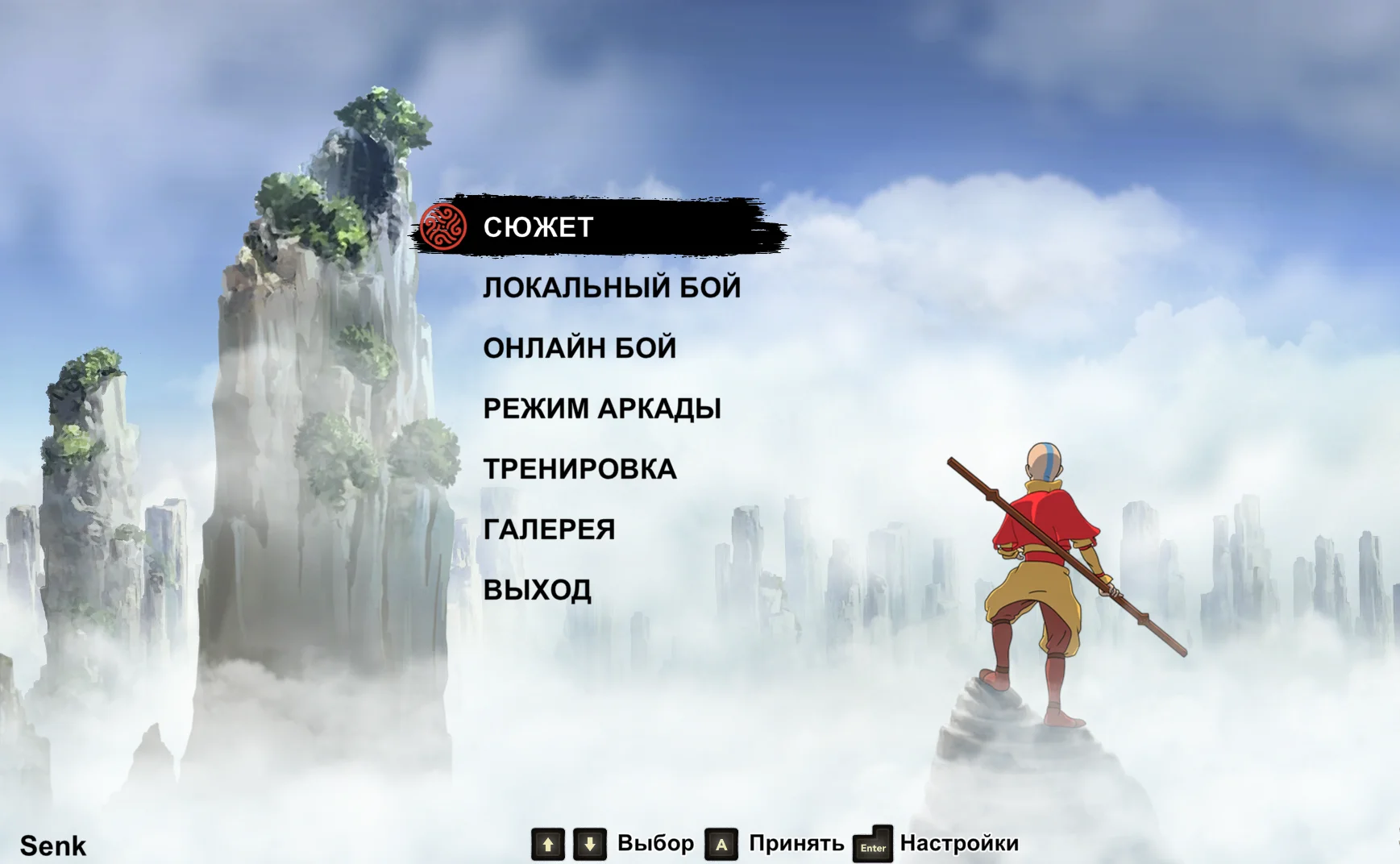 ����������� | Avatar Legends: The Fighting Game