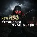 Fallout: New Vegas - ��������� NVSE & 4gb+