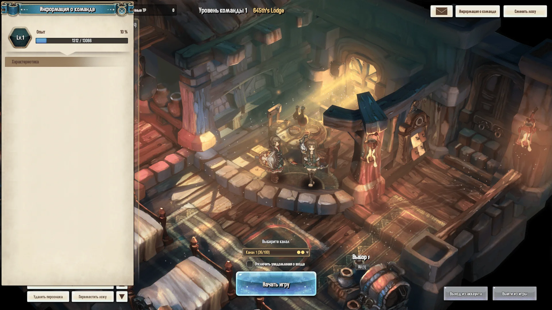 ������� ����������� Tree of Savior [ver. 1.0.4] | Tree of Savior (English Ver.)