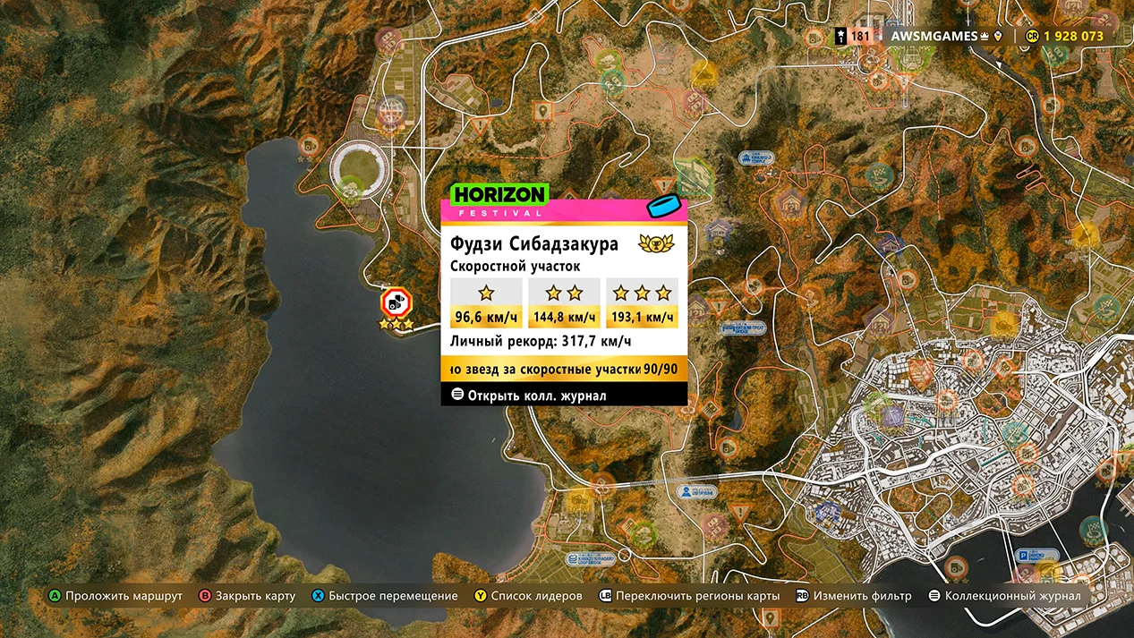 ������� ���x�������� �������� ������ (����� 3) � Forza Horizon 6