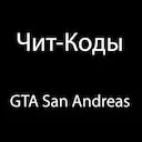 ���-���� GTA: San Andreas [RUS] 08.07.2018 | Grand Theft Auto: San Andreas