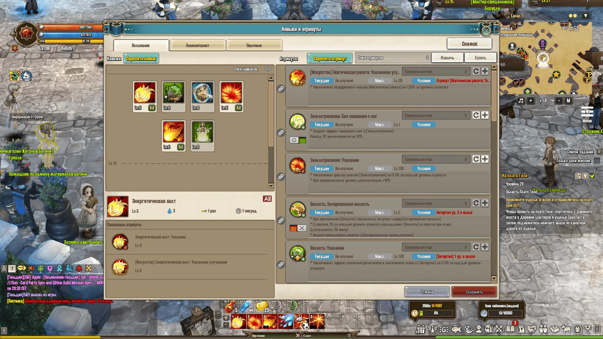 ������� ����������� Tree of Savior [ver. 1.0.4] | Tree of Savior (English Ver.)