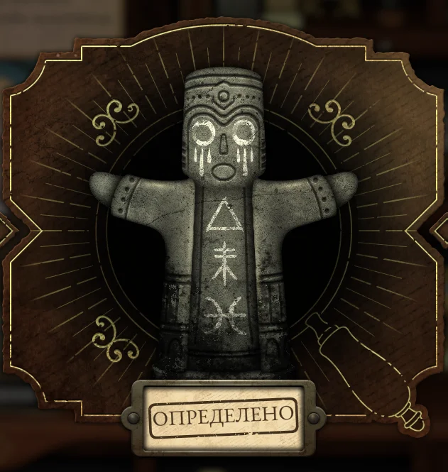 ������ ��� �� ��������� | Strange Antiquities