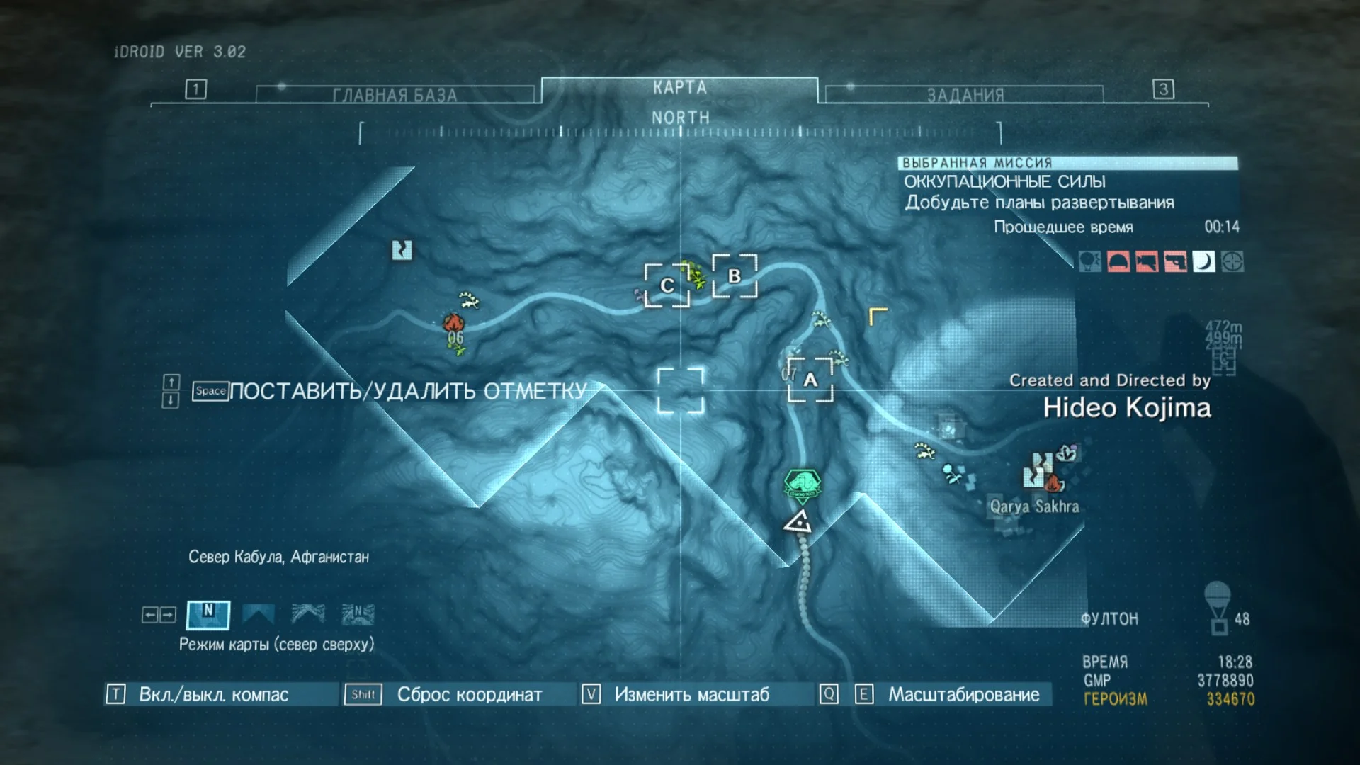 ���� GMP | METAL GEAR SOLID V: THE PHANTOM PAIN