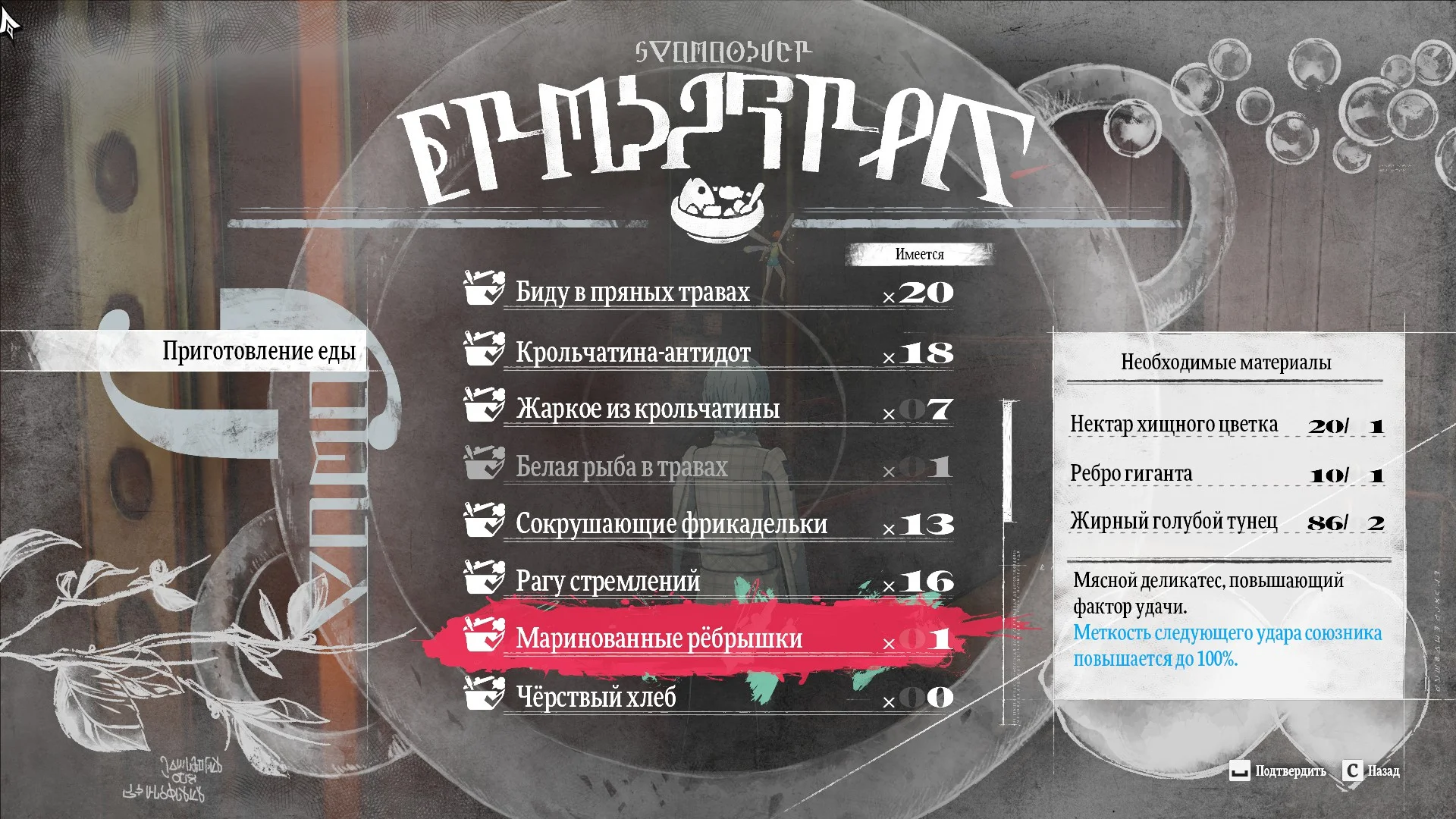 ��������� | Metaphor: ReFantazio