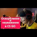 ��� 5 ������� ����������. | Counter-Strike 2