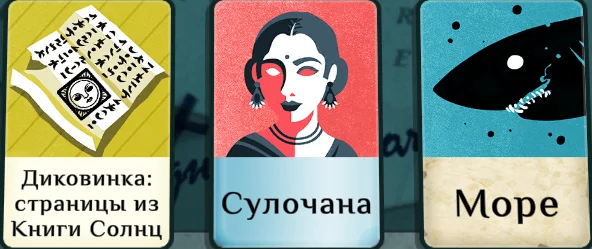 ����������� ������ ���� �� ���������� ��������� | Cultist Simulator