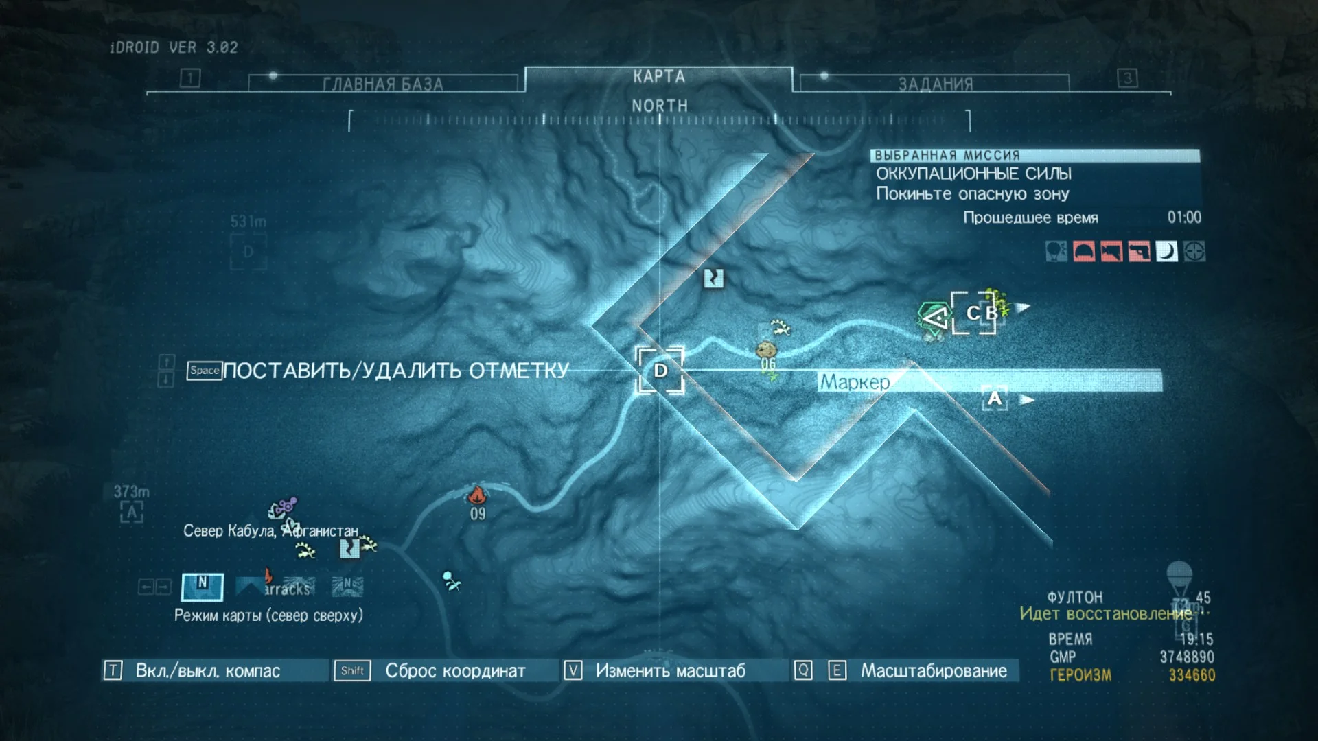���� GMP | METAL GEAR SOLID V: THE PHANTOM PAIN