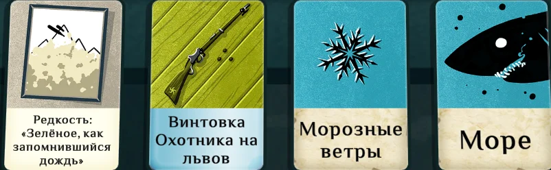 ����������� ������ ���� �� ���������� ��������� | Cultist Simulator
