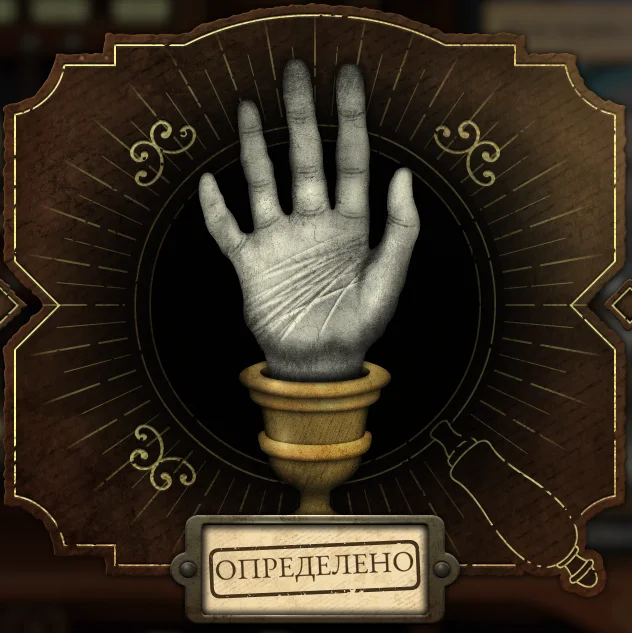 ������ ��� �� ��������� | Strange Antiquities