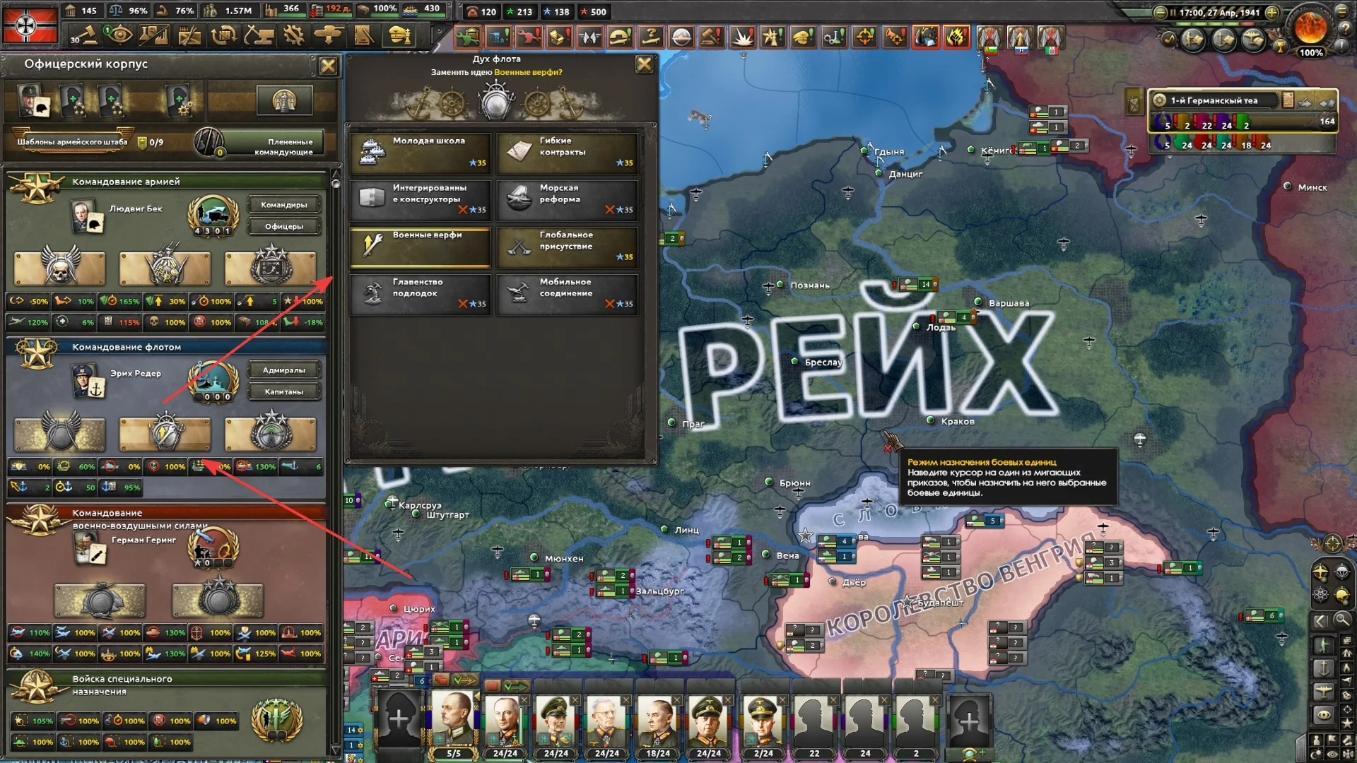 ���� �� ���� | Hearts of Iron IV