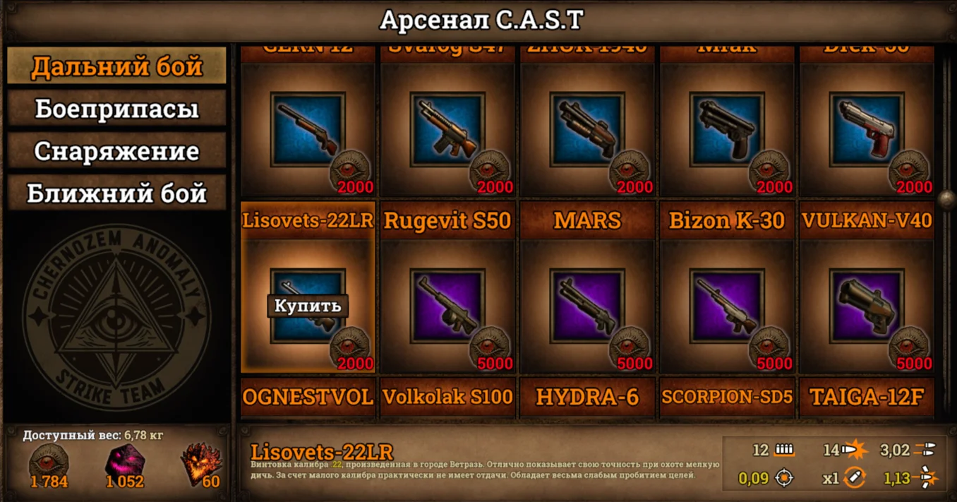 ������ ������ �������� ������� � ����������� | C.A.S.T.