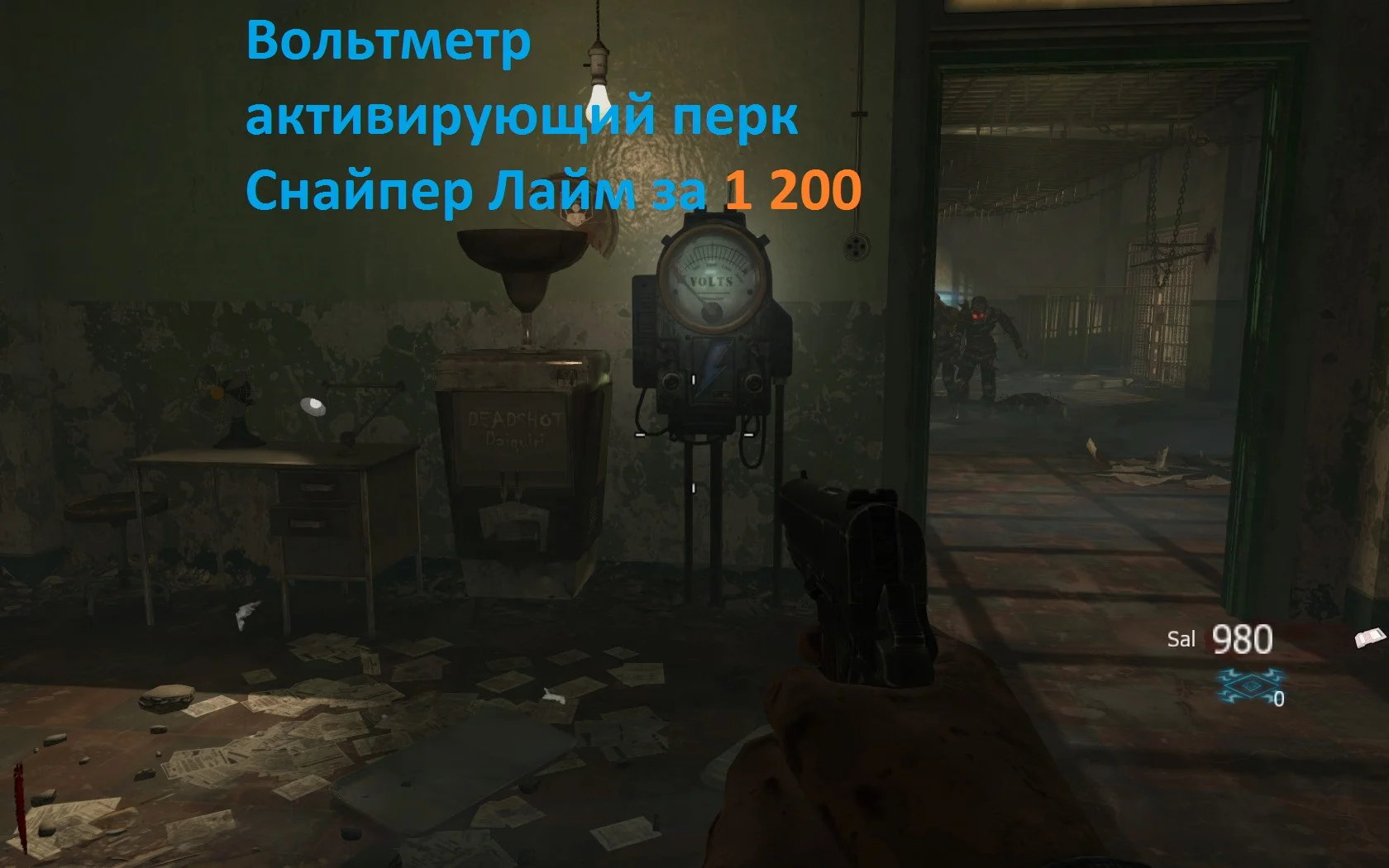 Mob of the Dead ��� ����������. | Call of Duty: Black Ops II - Zombies