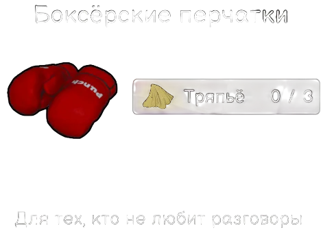 ������� ����� | Burglin Gnomes