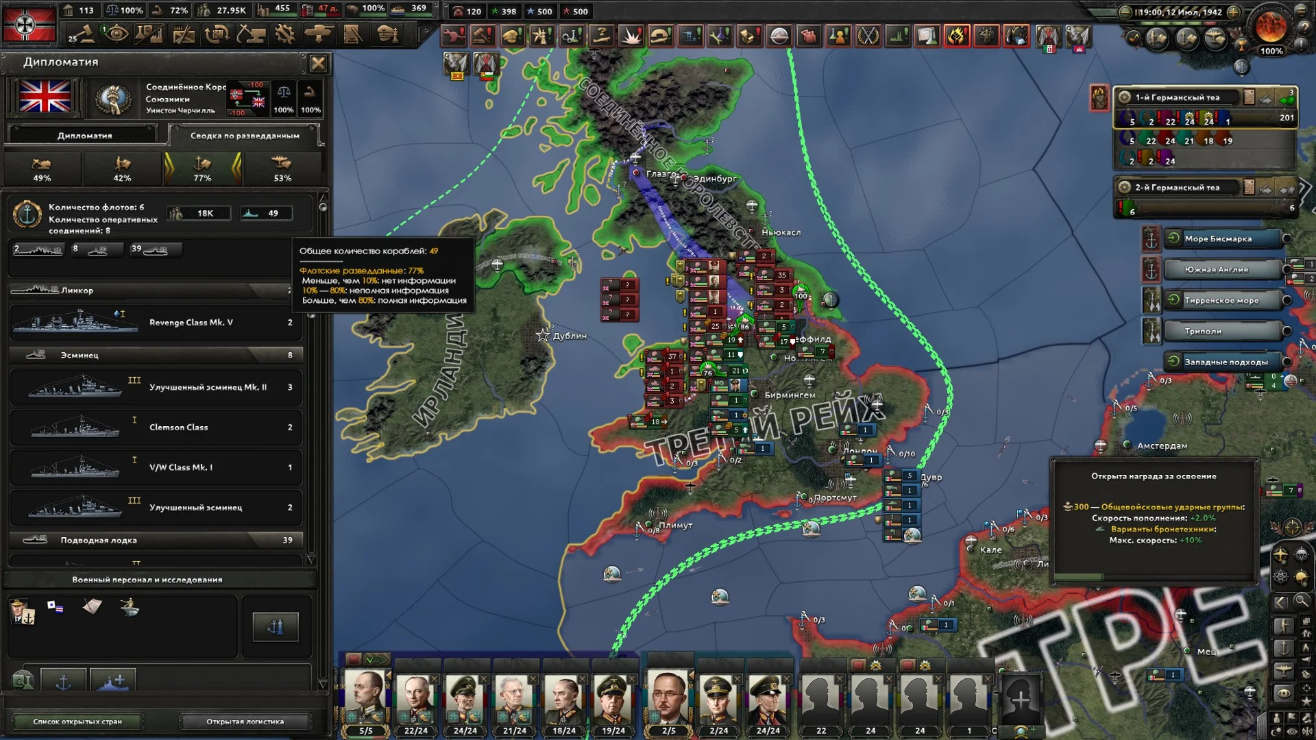 ���� �� ���� | Hearts of Iron IV