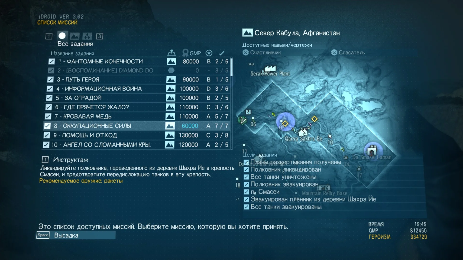 ���� GMP | METAL GEAR SOLID V: THE PHANTOM PAIN
