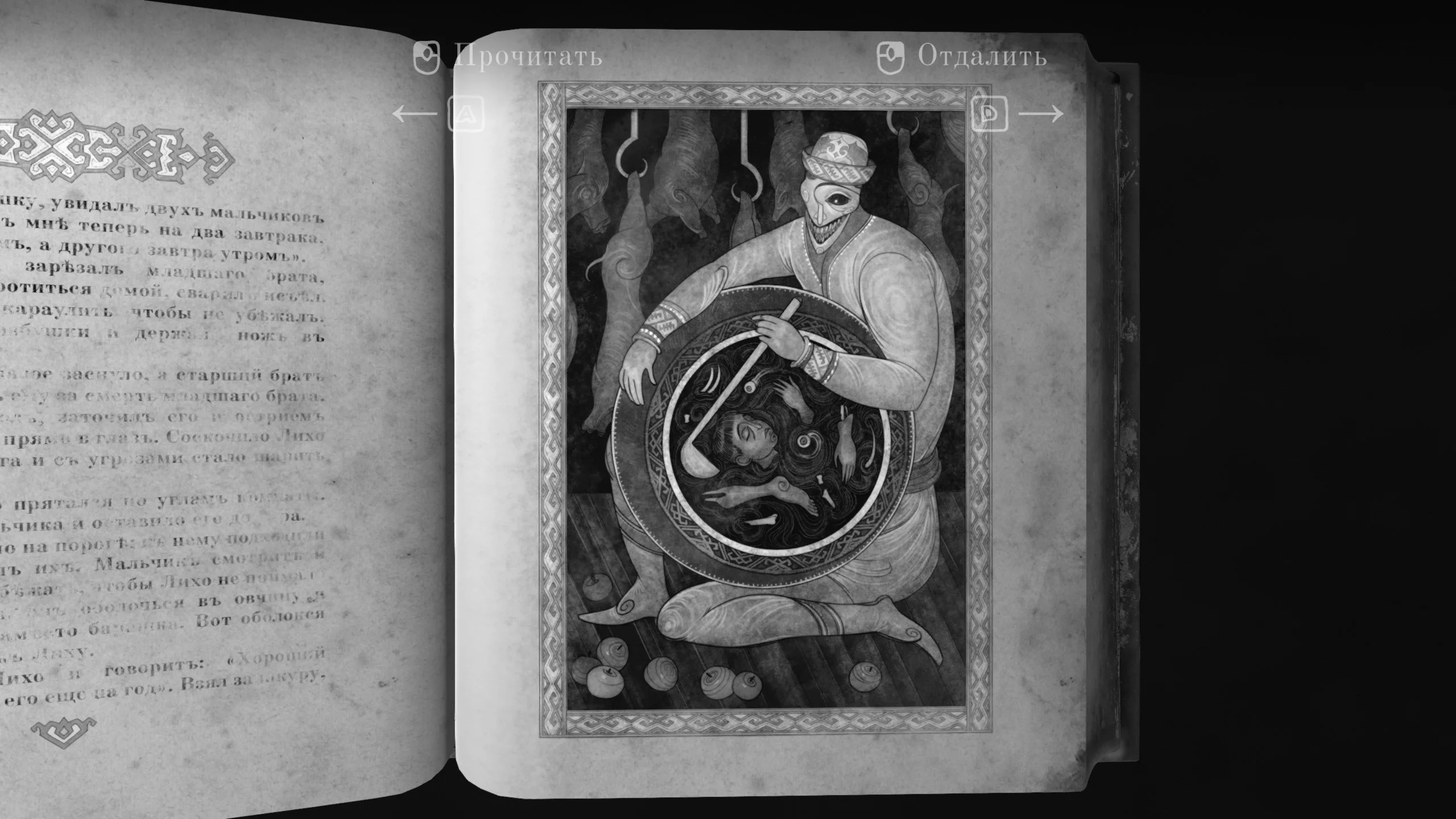 Циклопедия Книга Миров | ЛИХО ОДНОГЛАЗОЕ