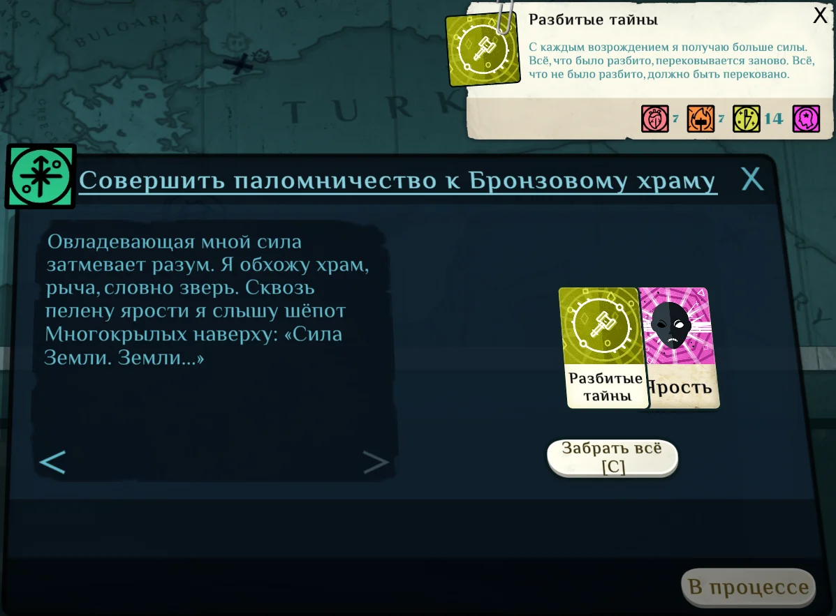 ����������� ������ ���� �� ���������� ��������� | Cultist Simulator