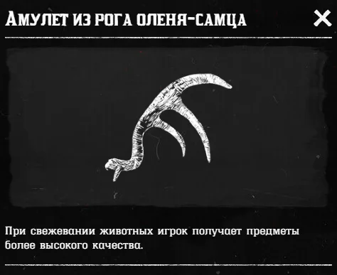 ��� ������� � ��������� � Red Dead Redemption 2. �����������
