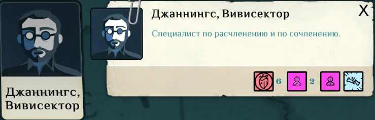 ����������� ������ ���� �� ���������� ��������� | Cultist Simulator