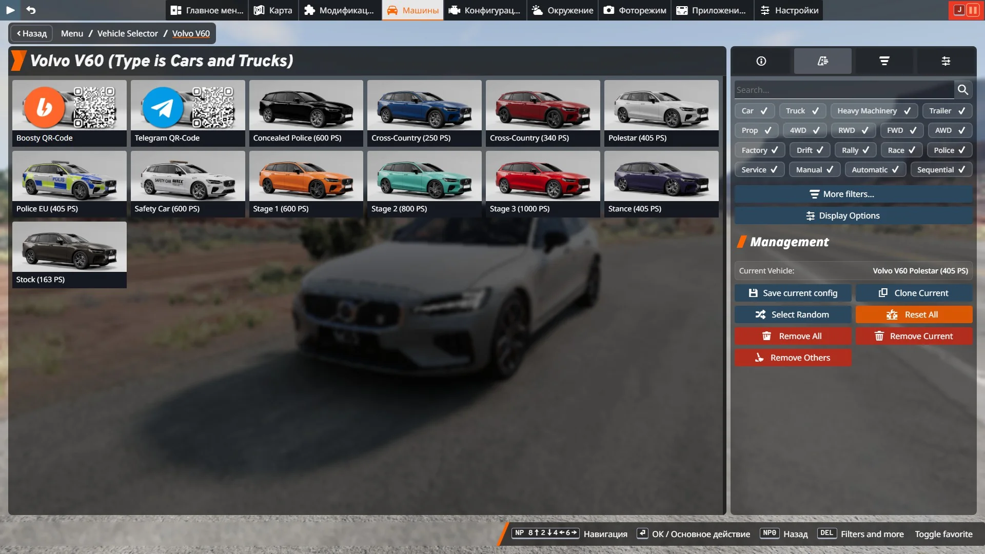Список хороших модов на автомобили (Европа) | BeamNG.drive