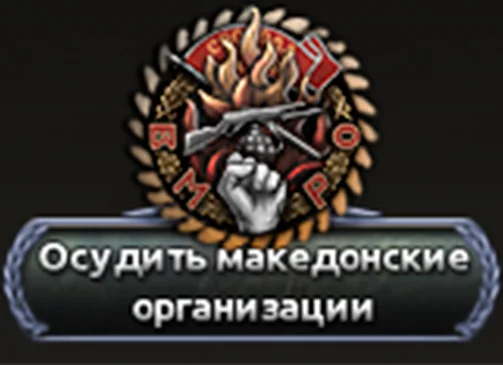 ����������� ������ | Hearts of Iron IV