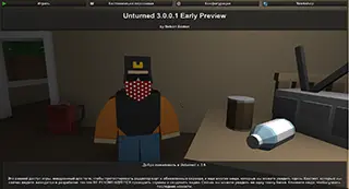Unturned v. 3.0(���������� �������� �����) ����������� Unturned v.3.0 � ����