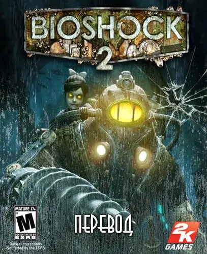 BioShock 2 + DLC (�����������) (�����������)