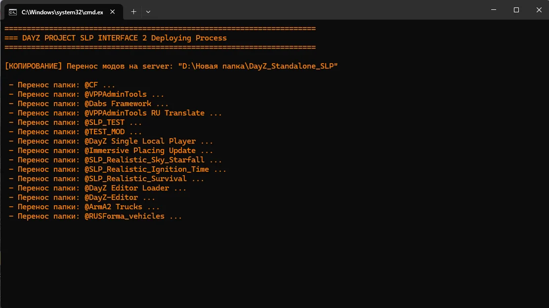INSTALLER_SLP.bat | DayZ