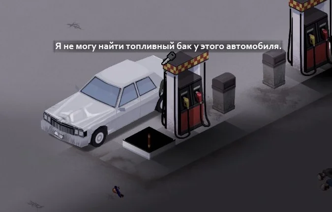����� ������� ���������������� � Project Zomboid