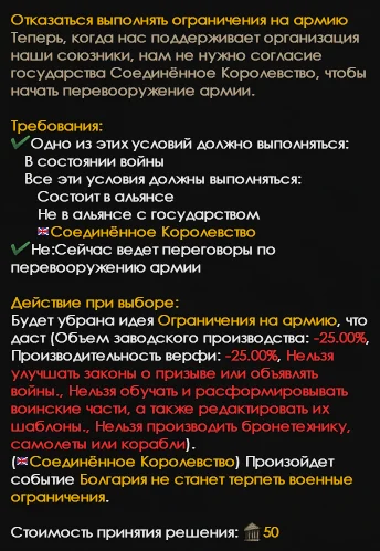 Объединение балкан | Hearts of Iron IV