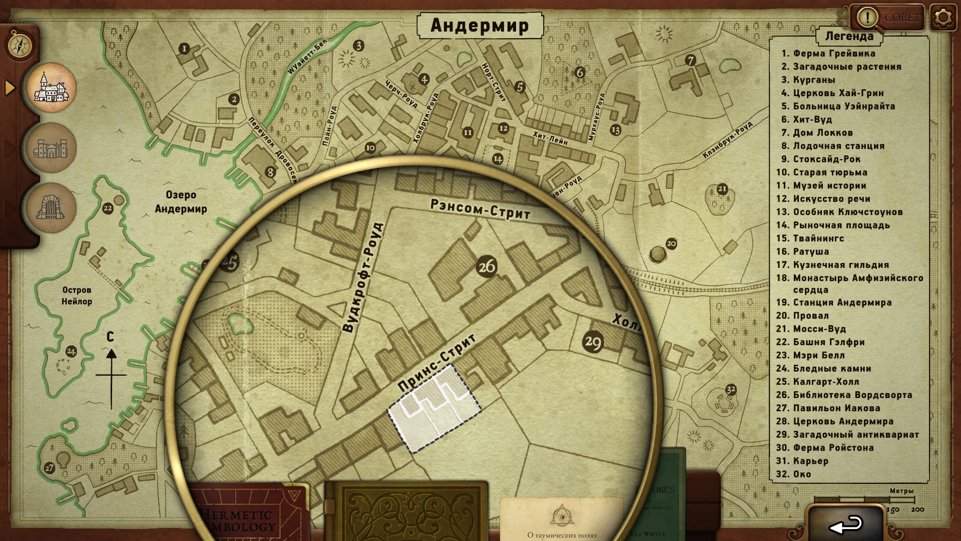 ������ ��� �� ��������� | Strange Antiquities