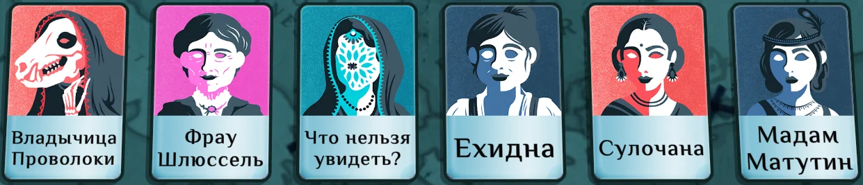����������� ������ ���� �� ���������� ��������� | Cultist Simulator