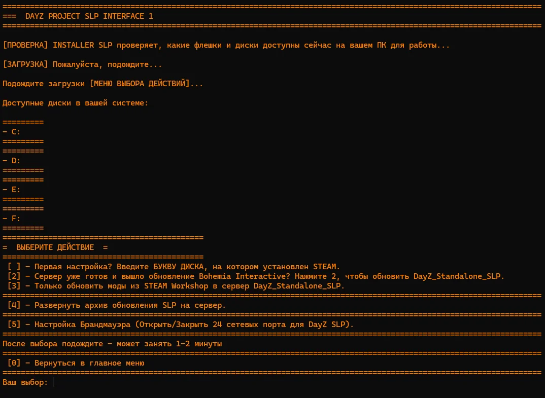 INSTALLER_SLP.bat | DayZ