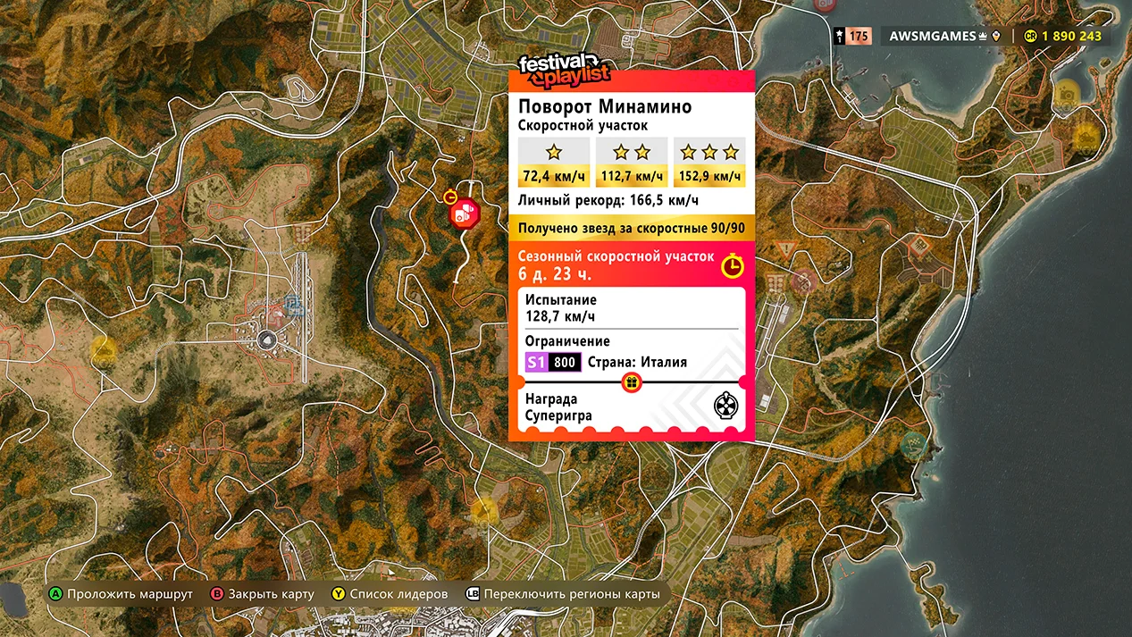 ������� ���x�������� �������� ������ (����� 3) � Forza Horizon 6