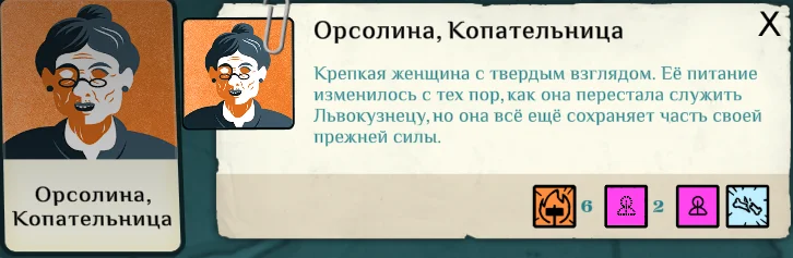 ����������� ������ ���� �� ���������� ��������� | Cultist Simulator