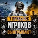 7 �������� �������, ������� ��������� ���������� � PUBG | PUBG: BATTLEGROUNDS