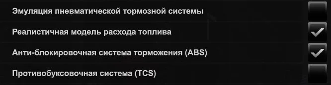 ��� ������� �������� ��� �����. | American Truck Simulator