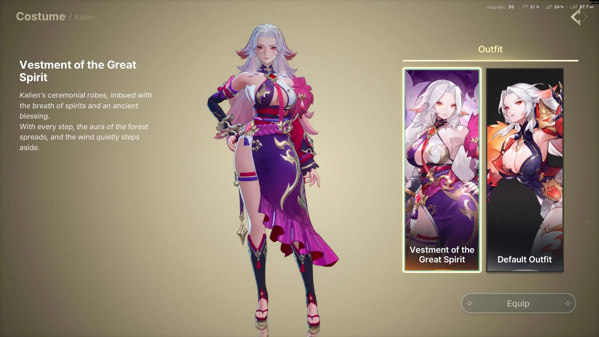 Clothing for Kalien