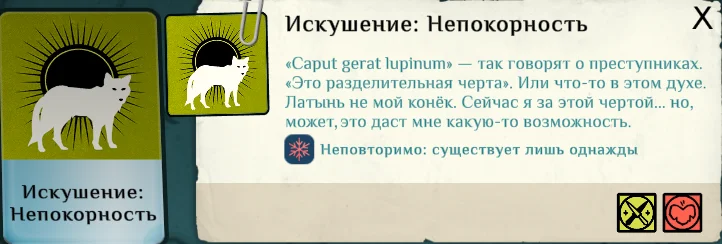 ����������� ������ ���� �� ���������� ��������� | Cultist Simulator