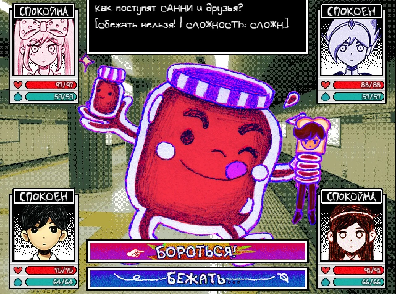 ÑÞÆÅÒÍÛÅ ÌÎÄÛ ÍÀ ÎÌÎÐÈ | OMORI