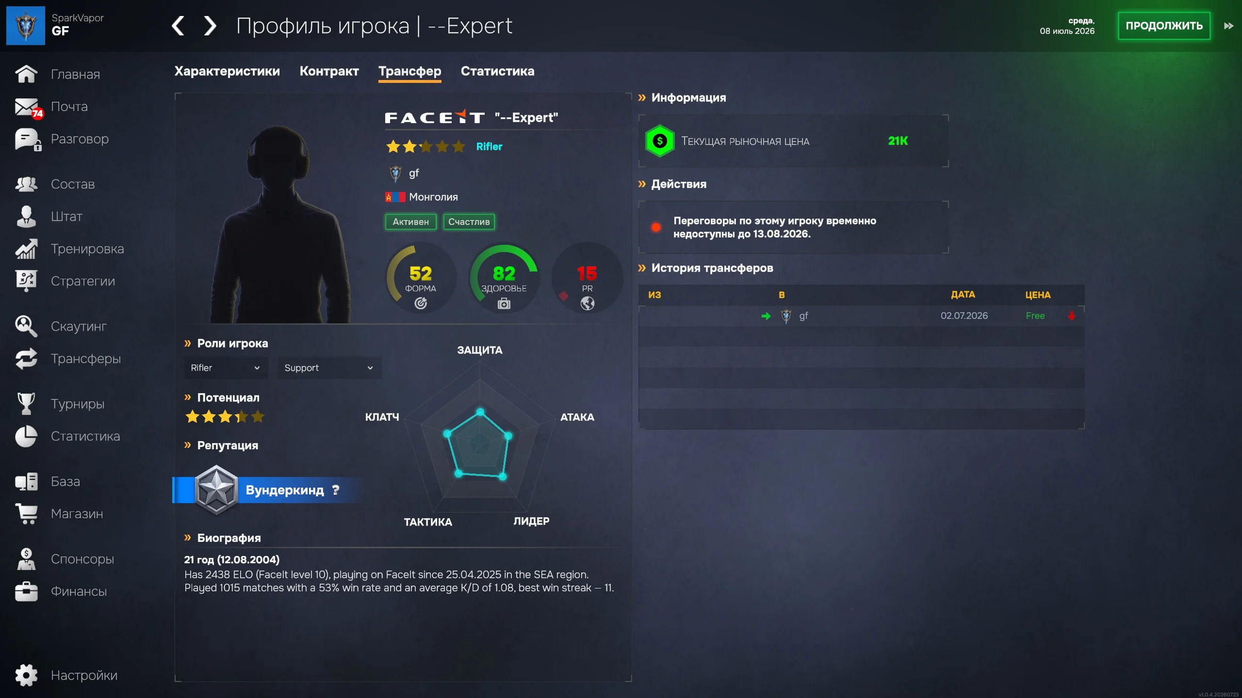[RUS] ���� �� ������� ����� | Esports Manager 2026