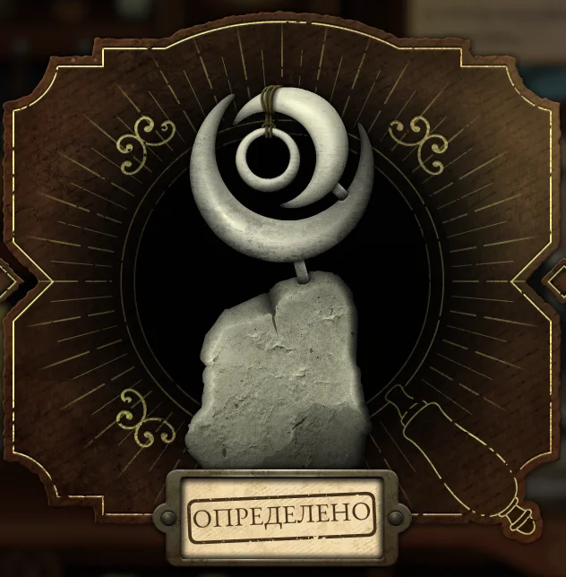 ������ ��� �� ��������� | Strange Antiquities