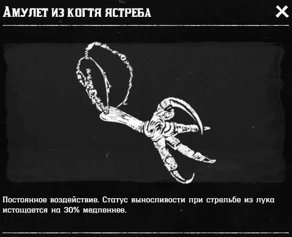 ��� ������� � ��������� � Red Dead Redemption 2. �����������