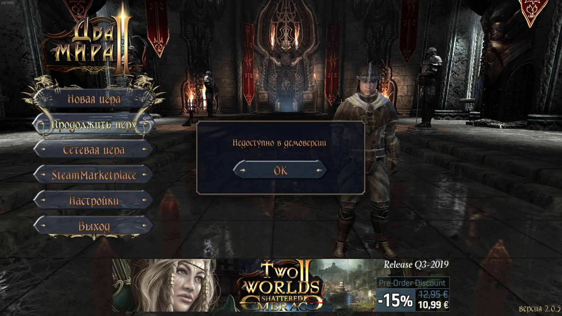 ������� ������� ���������, ����������, ���������� � Two Worlds II | Two Worlds II HD