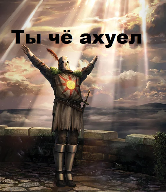 ����� ������ ��� ���� � ����� �����������..? | DARK SOULS� II: Scholar of the First Sin