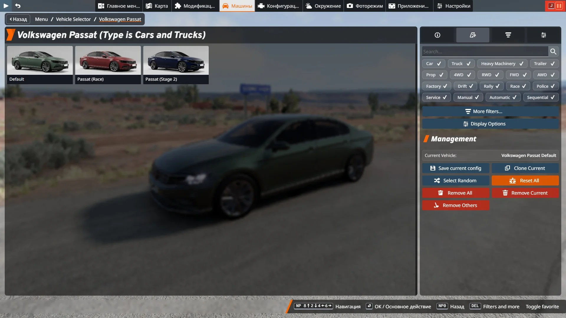 Список хороших модов на автомобили (Европа) | BeamNG.drive