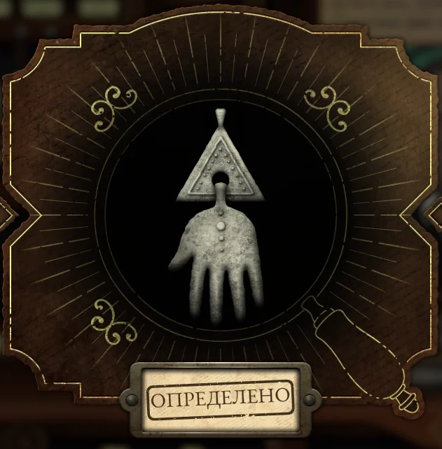 ������ ��� �� ��������� | Strange Antiquities
